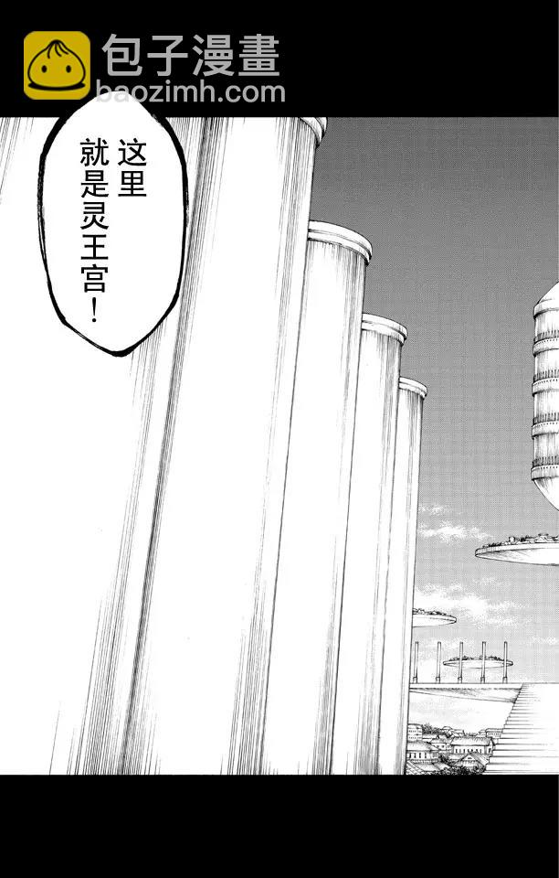 死神/境·界【快】 - 第518話 射星工程（階段零） - 1