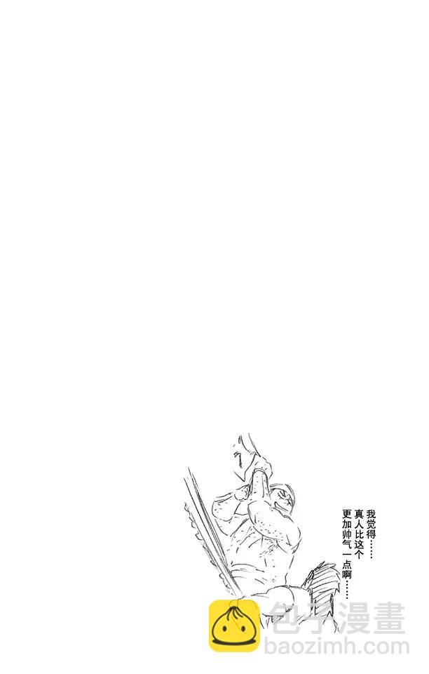 死神/境·界【快】 - 第518話 射星工程（階段零） - 2