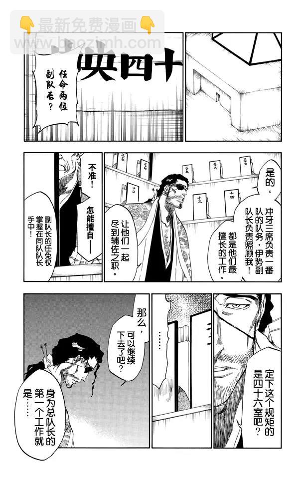 死神/境·界【快】 - 第520話 殺手未亡 - 1