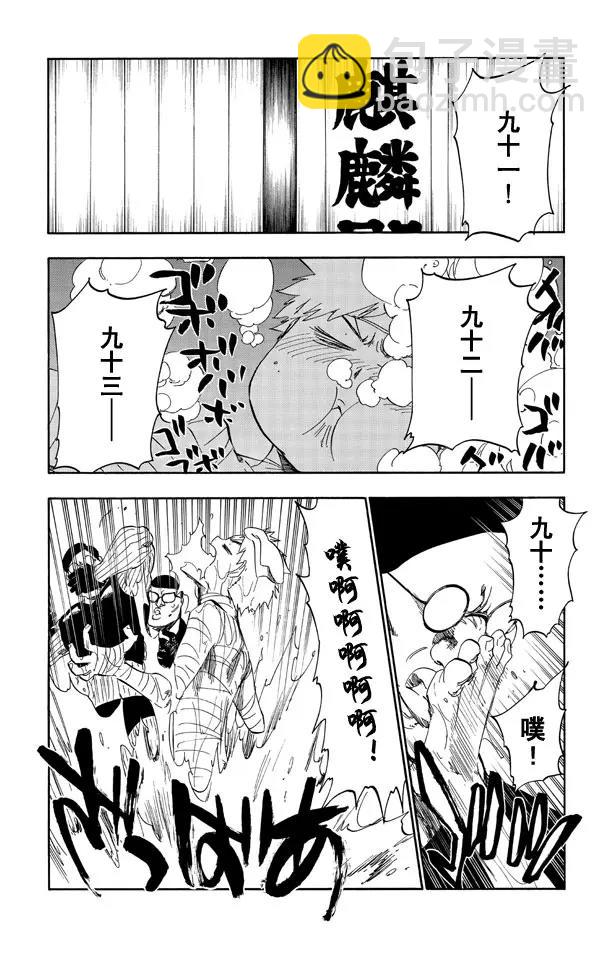 死神/境·界【快】 - 第520話 殺手未亡 - 4