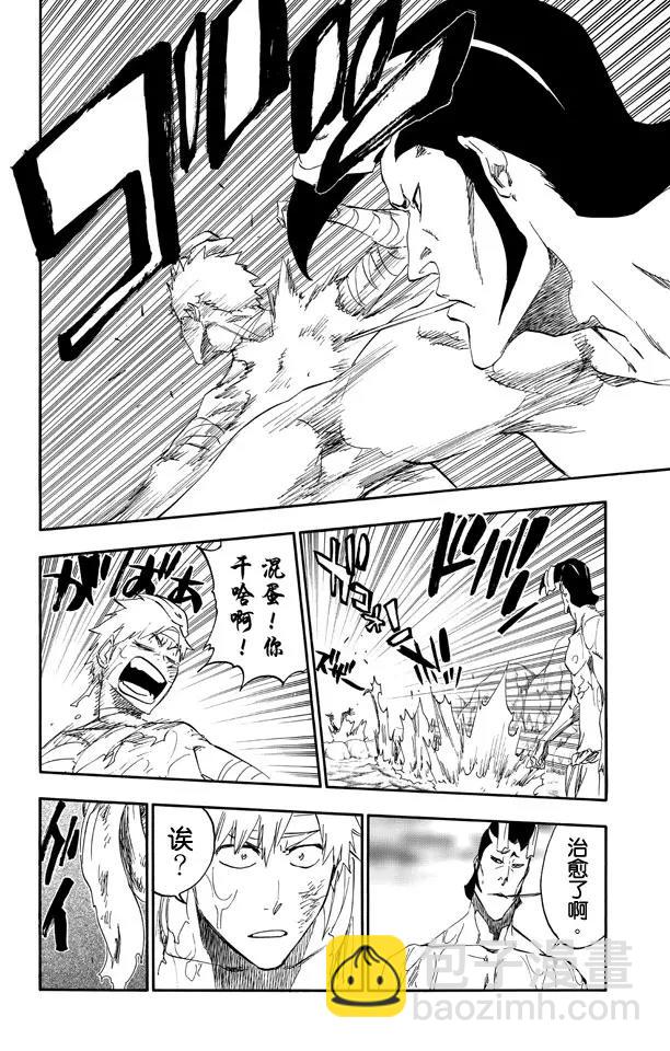 死神/境·界【快】 - 第520話 殺手未亡 - 2