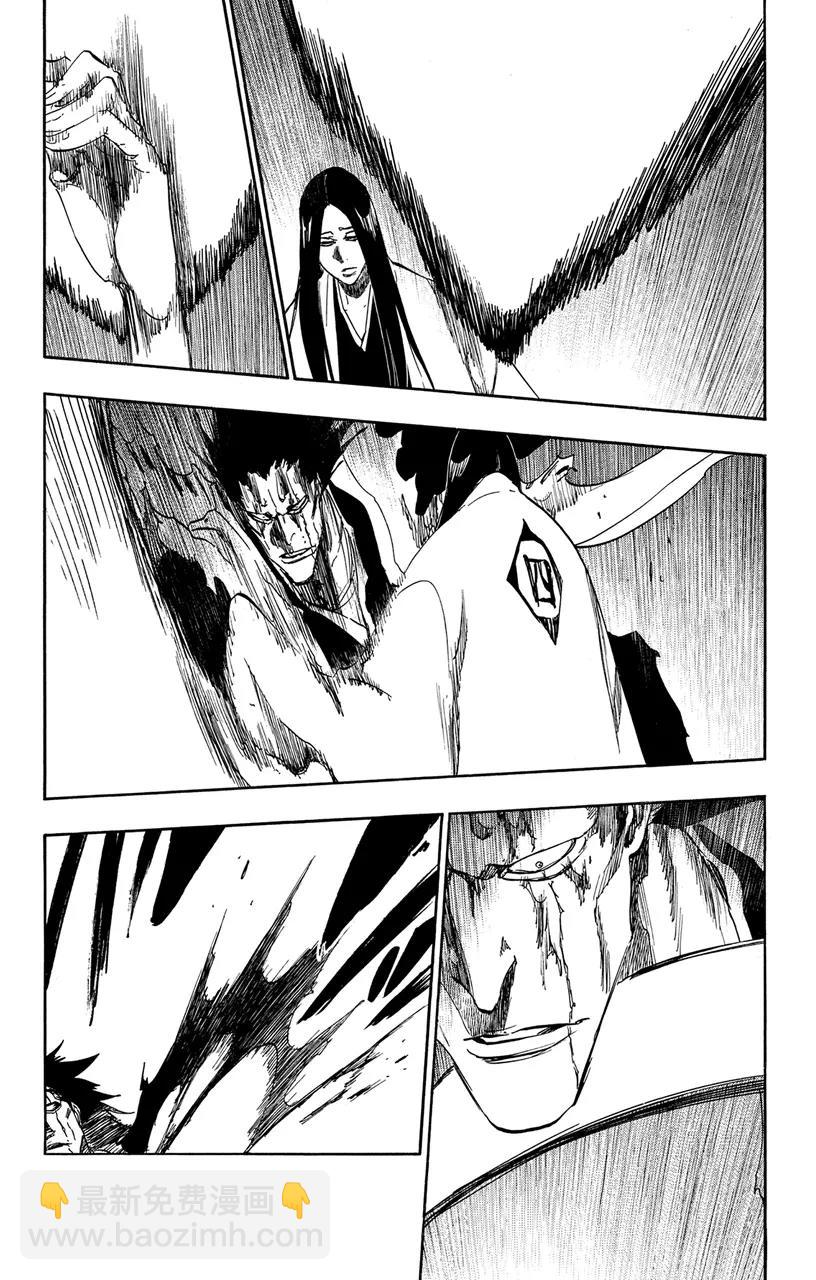 死神/境·界【快】 - 第524話 墮落 - 1