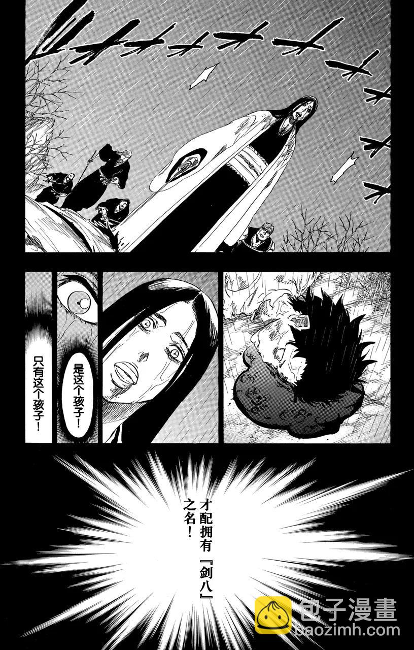 死神/境·界【快】 - 第526話 戰 - 3