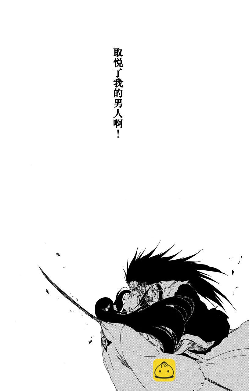 死神/境·界【快】 - 第526話 戰 - 1