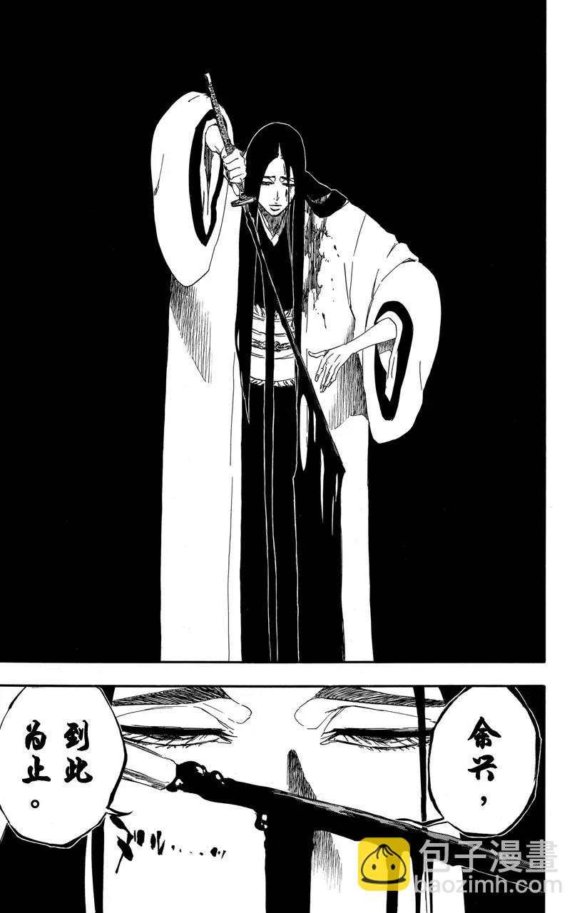 死神/境·界【快】 - 第526話 戰 - 1