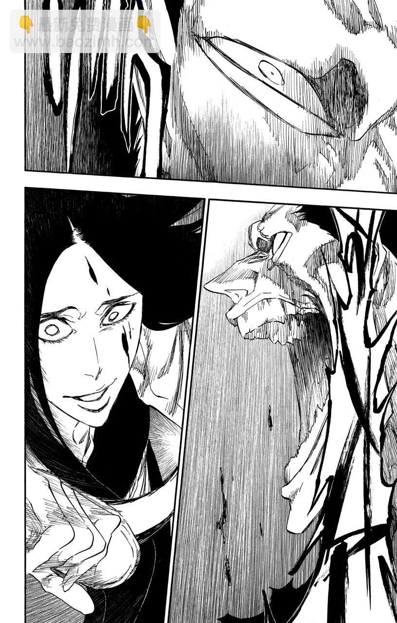 死神/境·界【快】 - 第526話 戰 - 2