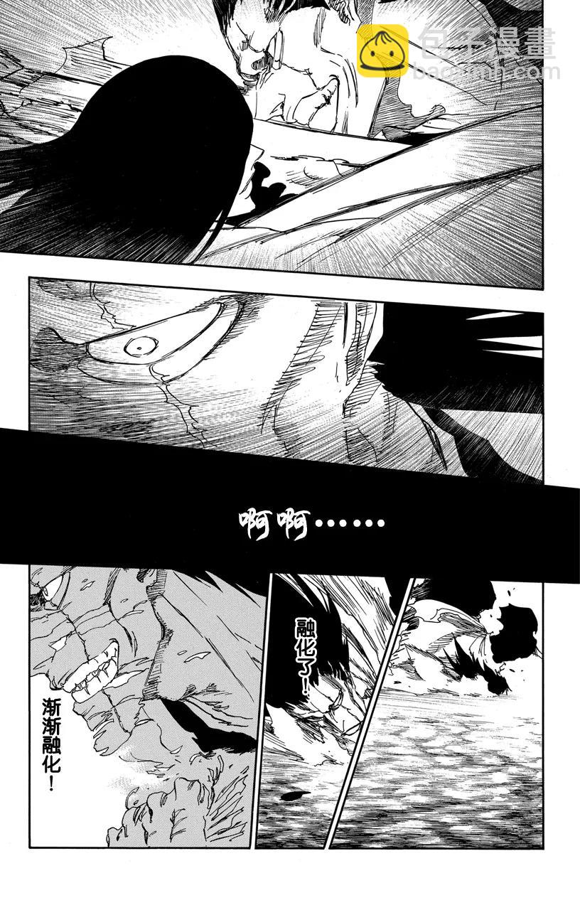 死神/境·界【快】 - 第526話 戰 - 3