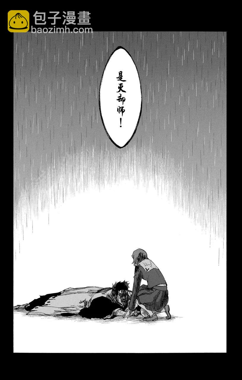 死神/境·界【快】 - 第528话 万物无雨 - 1