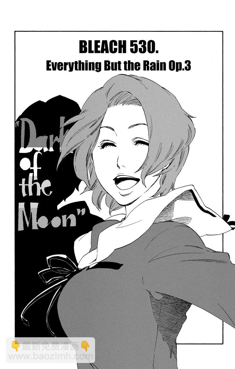 死神/境·界【快】 - 第530話 萬物無雨 OP.3 黑雨 - 4