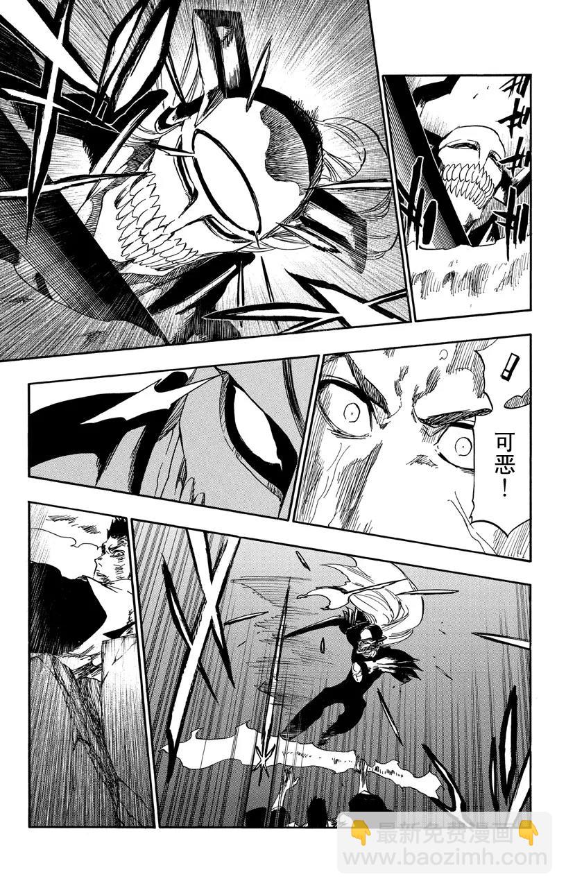 死神/境·界【快】 - 第532話 萬物無雨 OP.5 白聲 - 1