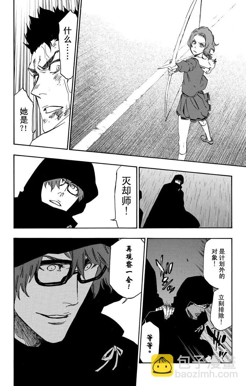 死神/境·界【快】 - 第532話 萬物無雨 OP.5 白聲 - 2