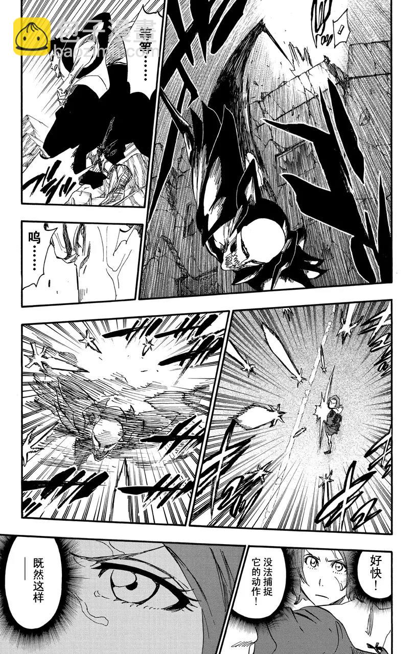 死神/境·界【快】 - 第532話 萬物無雨 OP.5 白聲 - 3