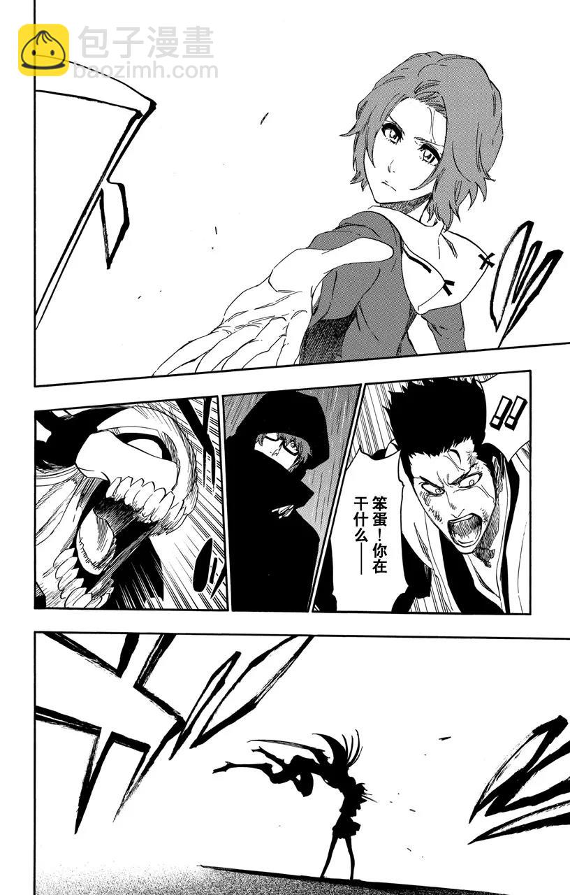 死神/境·界【快】 - 第532話 萬物無雨 OP.5 白聲 - 4