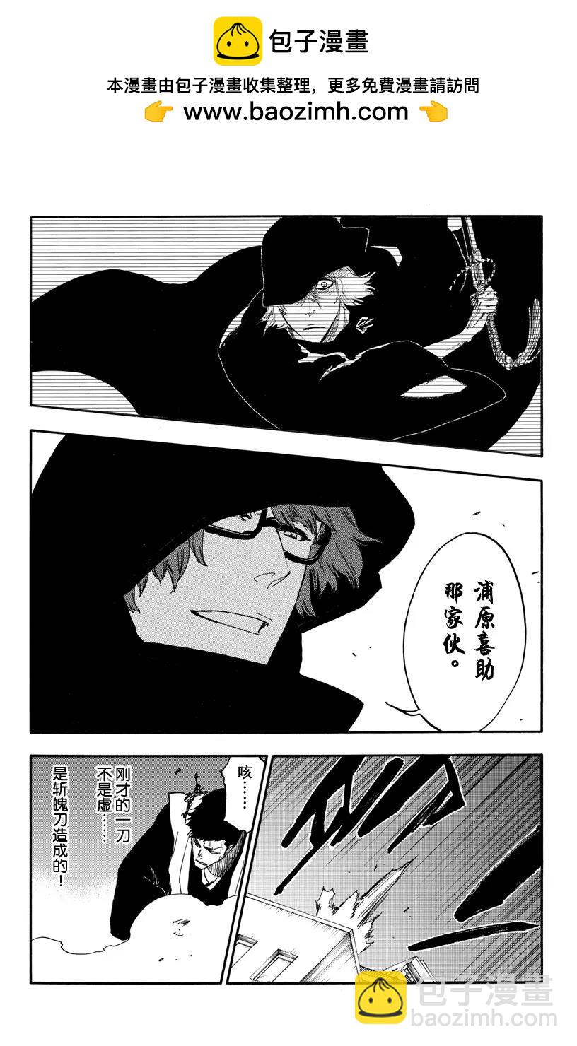 死神/境·界【快】 - 第532話 萬物無雨 OP.5 白聲 - 2