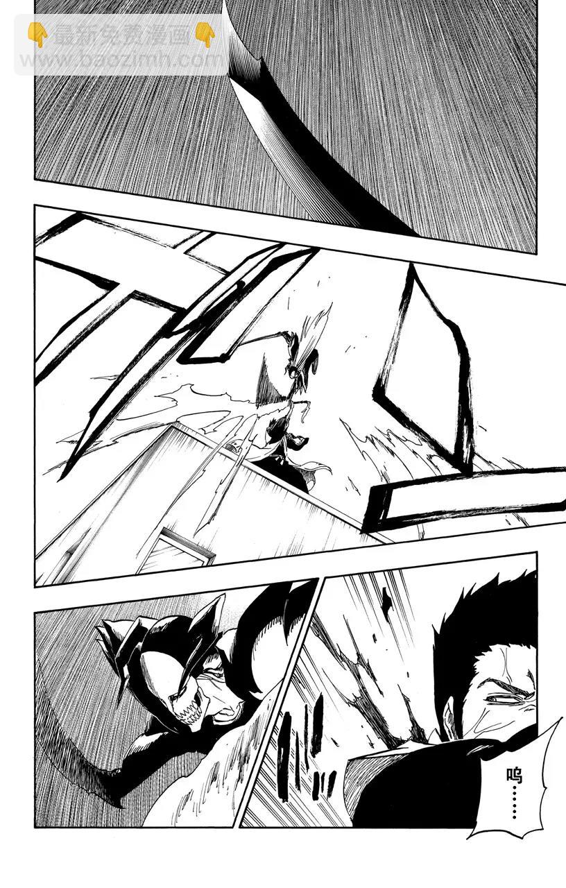 死神/境·界【快】 - 第532話 萬物無雨 OP.5 白聲 - 2