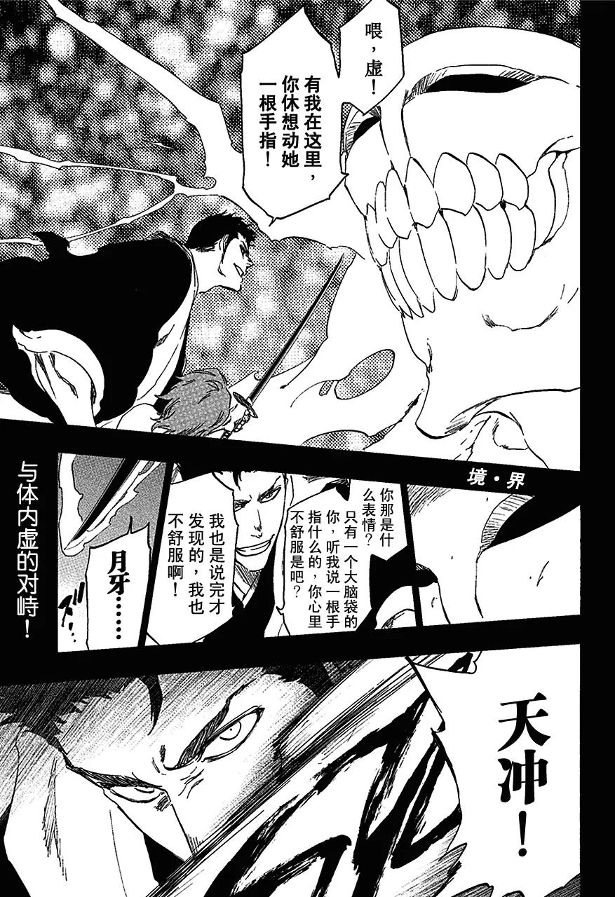 死神/境·界【快】 - 第536話 萬物無雨 OP.9 六月的真相 - 1