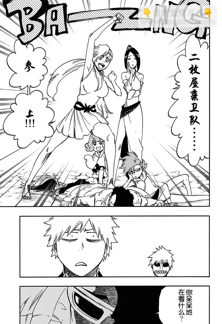 死神/境·界【快】 - 第540話 劍五 - 3