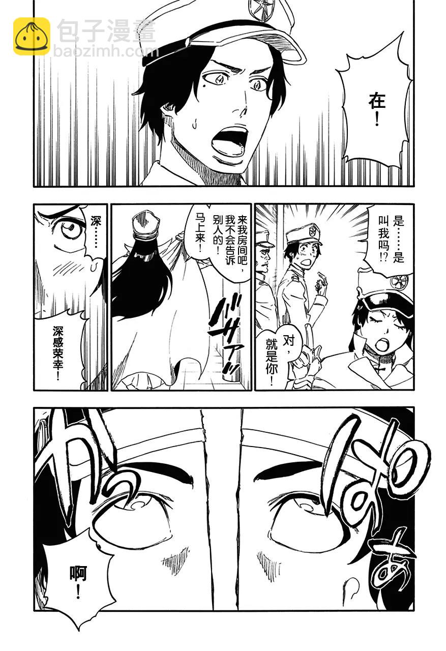 死神/境·界【快】 - 第544話 Walking With Watchers - 2