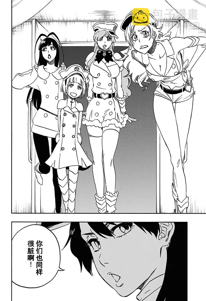 死神/境·界【快】 - 第544話 Walking With Watchers - 4