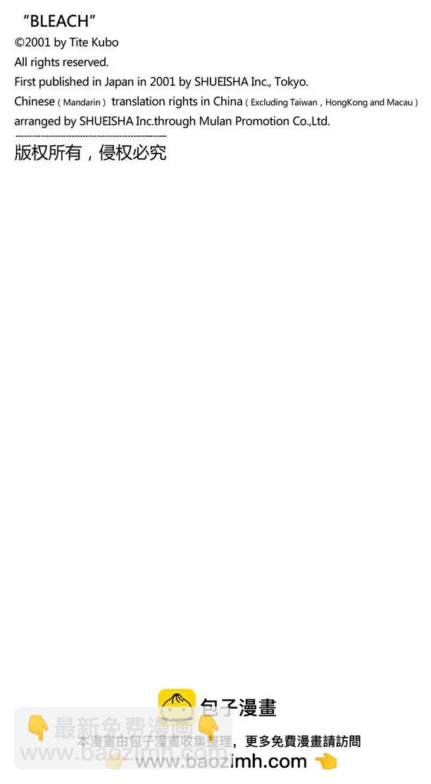 死神/境·界【快】 - 第552話 根源之毒 - 2