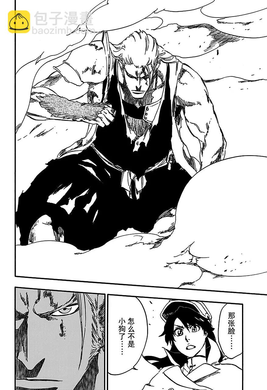 死神/境·界【快】 - 第556話 狼毒 - 4