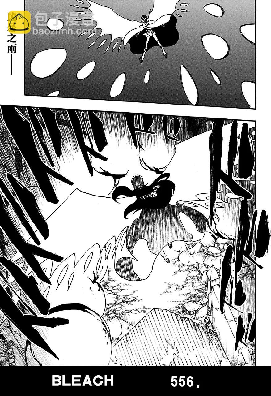 死神/境·界【快】 - 第556話 狼毒 - 3