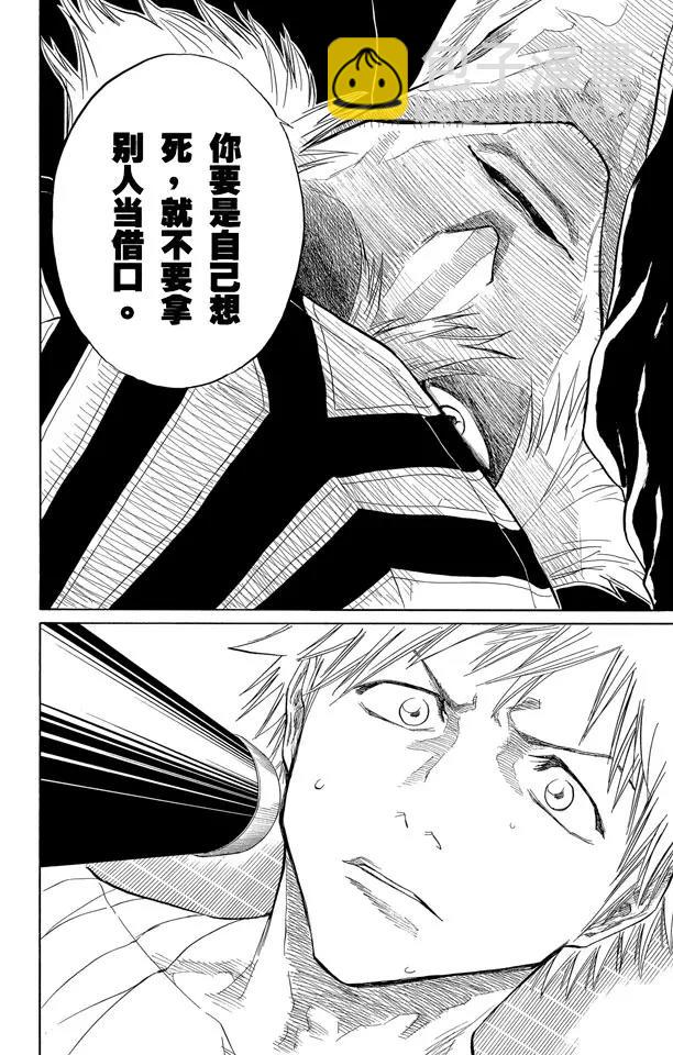 死神/境·界【快】 - 第57話 未完結的七月之雨 - 4