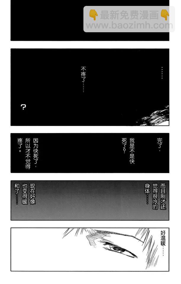 死神/境·界【快】 - 第57話 未完結的七月之雨 - 4