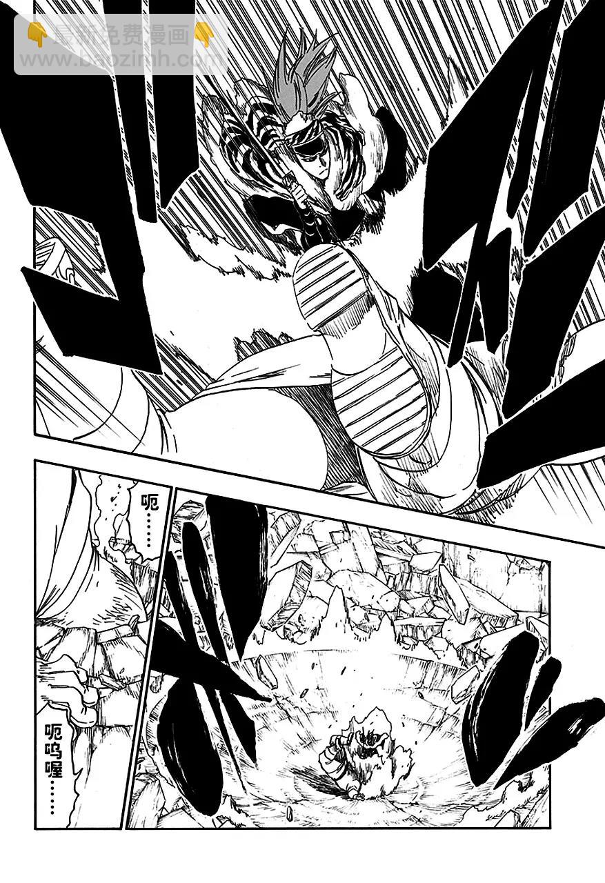 死神/境·界【快】 - 第562話 惡徒2 - 2