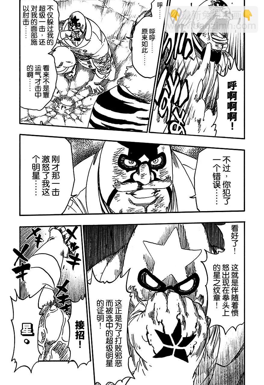 死神/境·界【快】 - 第562話 惡徒2 - 3