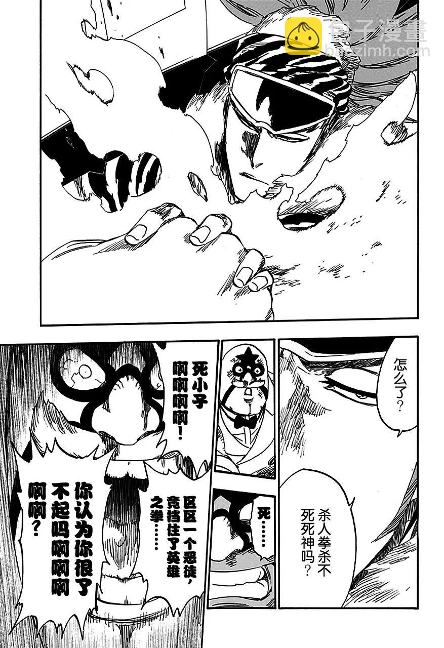 死神/境·界【快】 - 第562話 惡徒2 - 1