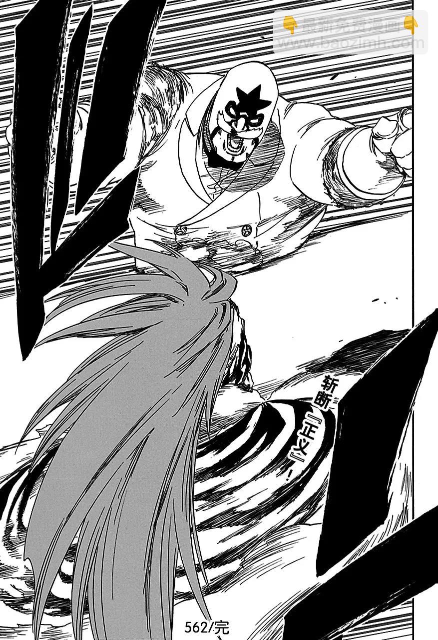 死神/境·界【快】 - 第562話 惡徒2 - 1