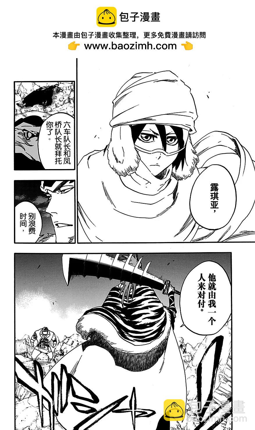 死神/境·界【快】 - 第562話 惡徒2 - 2