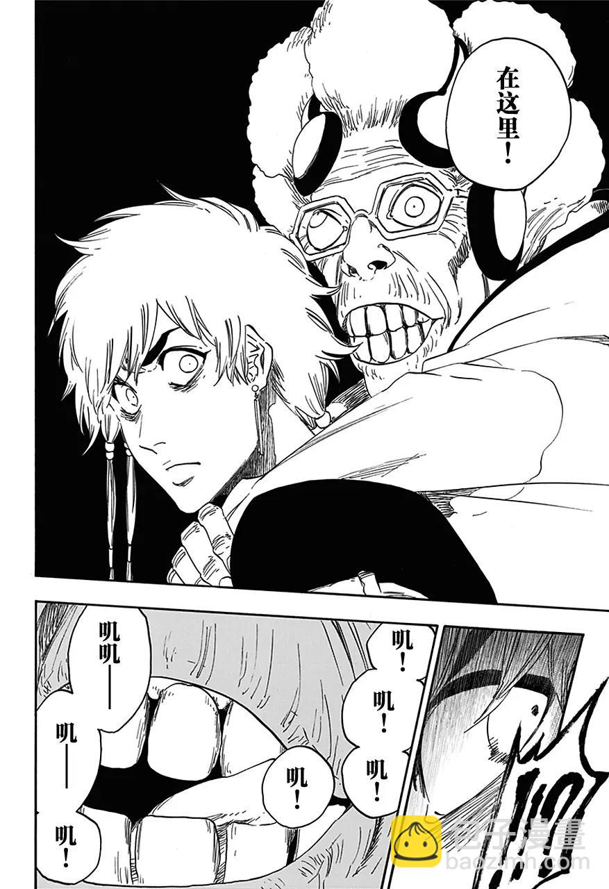 死神/境·界【快】 - 第570話 靠近，靠近 - 2