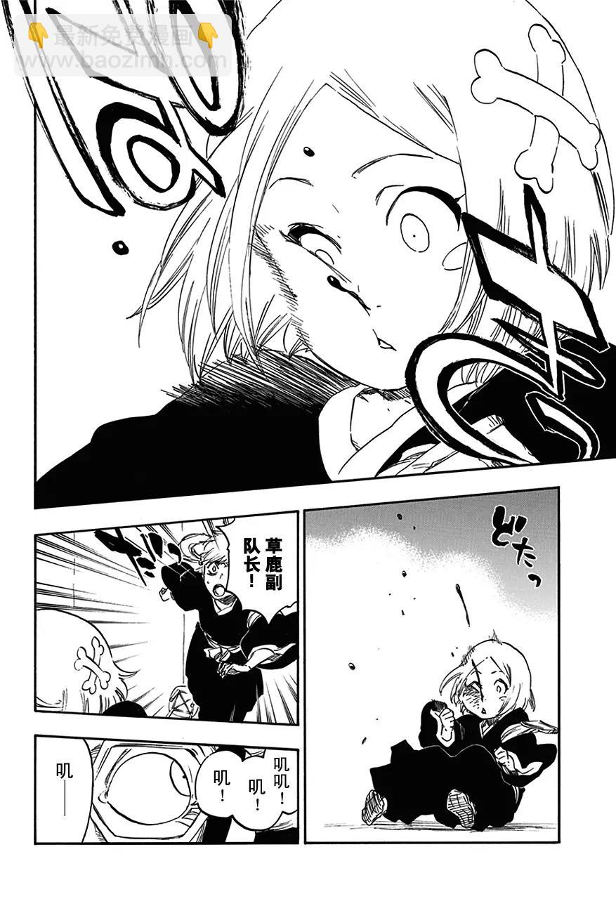 死神/境·界【快】 - 第570話 靠近，靠近 - 4