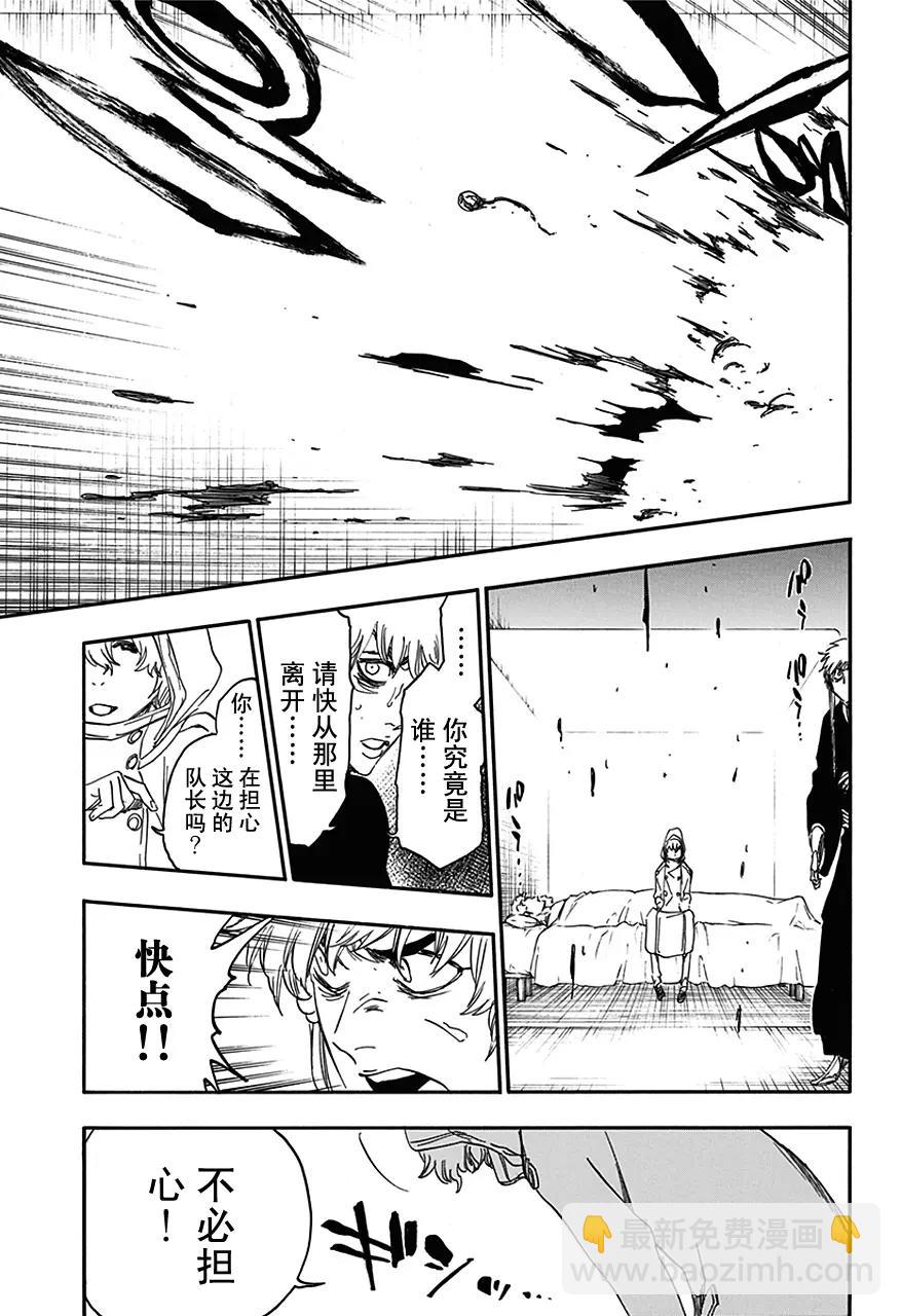 死神/境·界【快】 - 第572話 衝擊波 - 1