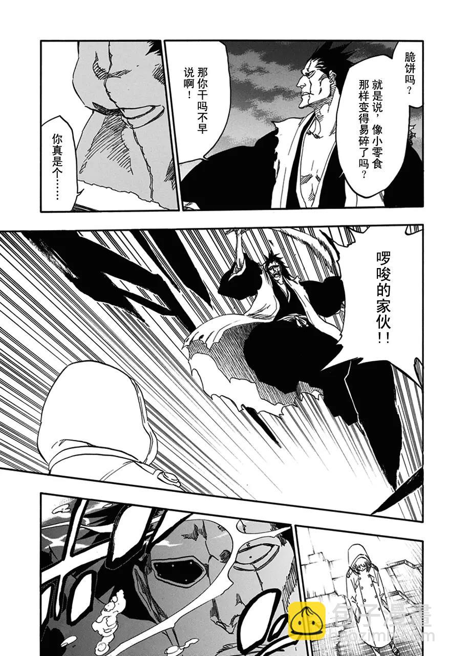 死神/境·界【快】 - 第574話 死亡的想象 - 3