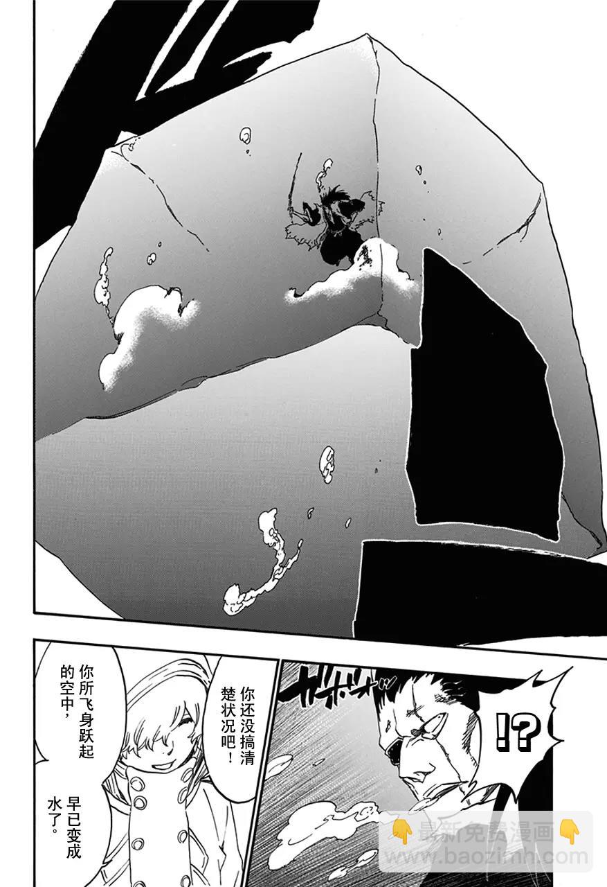 死神/境·界【快】 - 第574話 死亡的想象 - 4