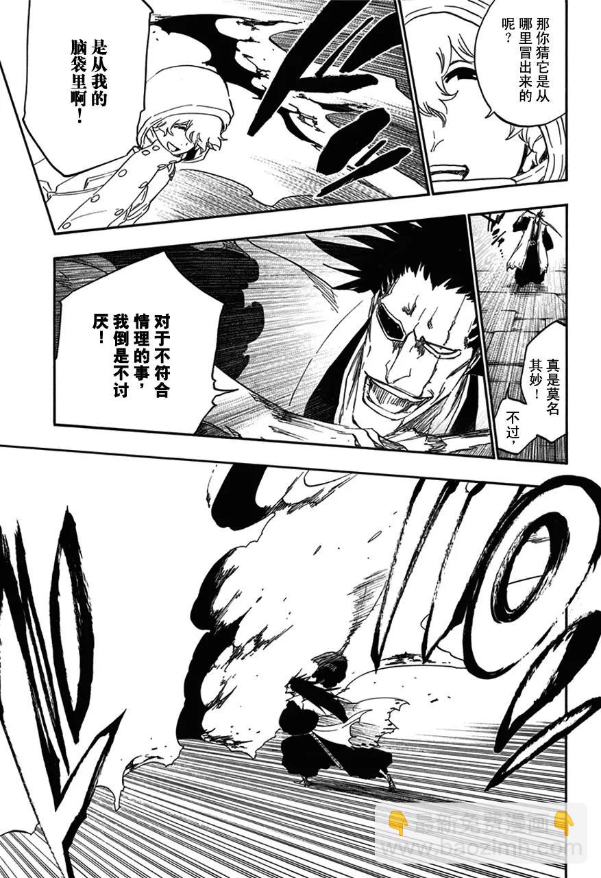 死神/境·界【快】 - 第574話 死亡的想象 - 1