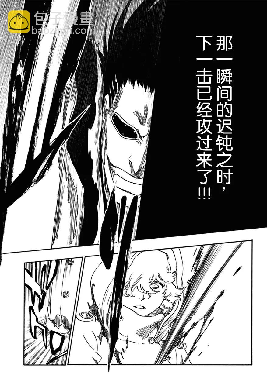 死神/境·界【快】 - 第576話 殺意正酣2 - 3