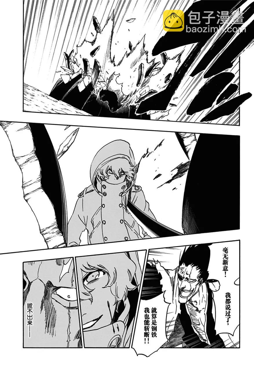 死神/境·界【快】 - 第576話 殺意正酣2 - 3