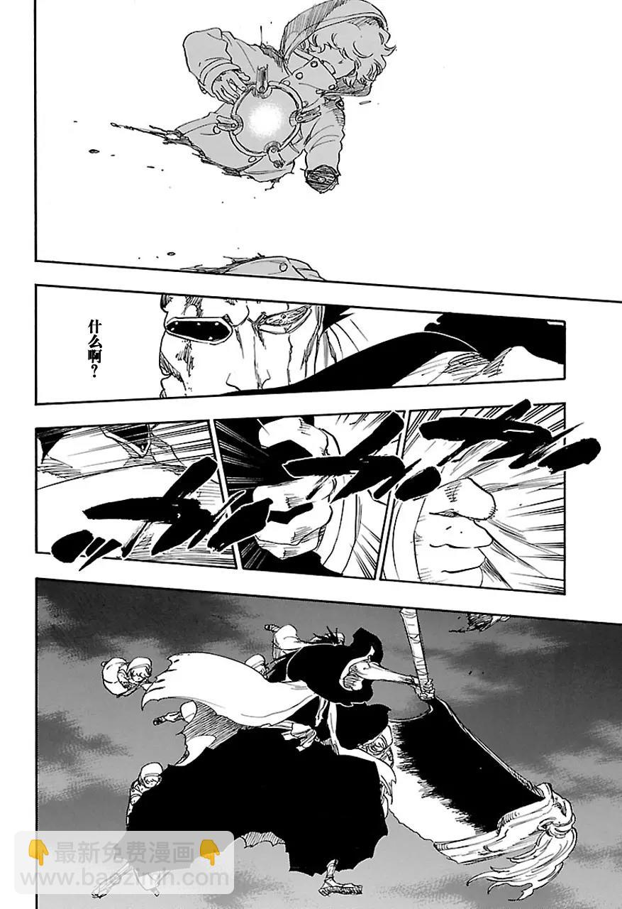 死神/境·界【快】 - 第578話 不死之身5 - 2