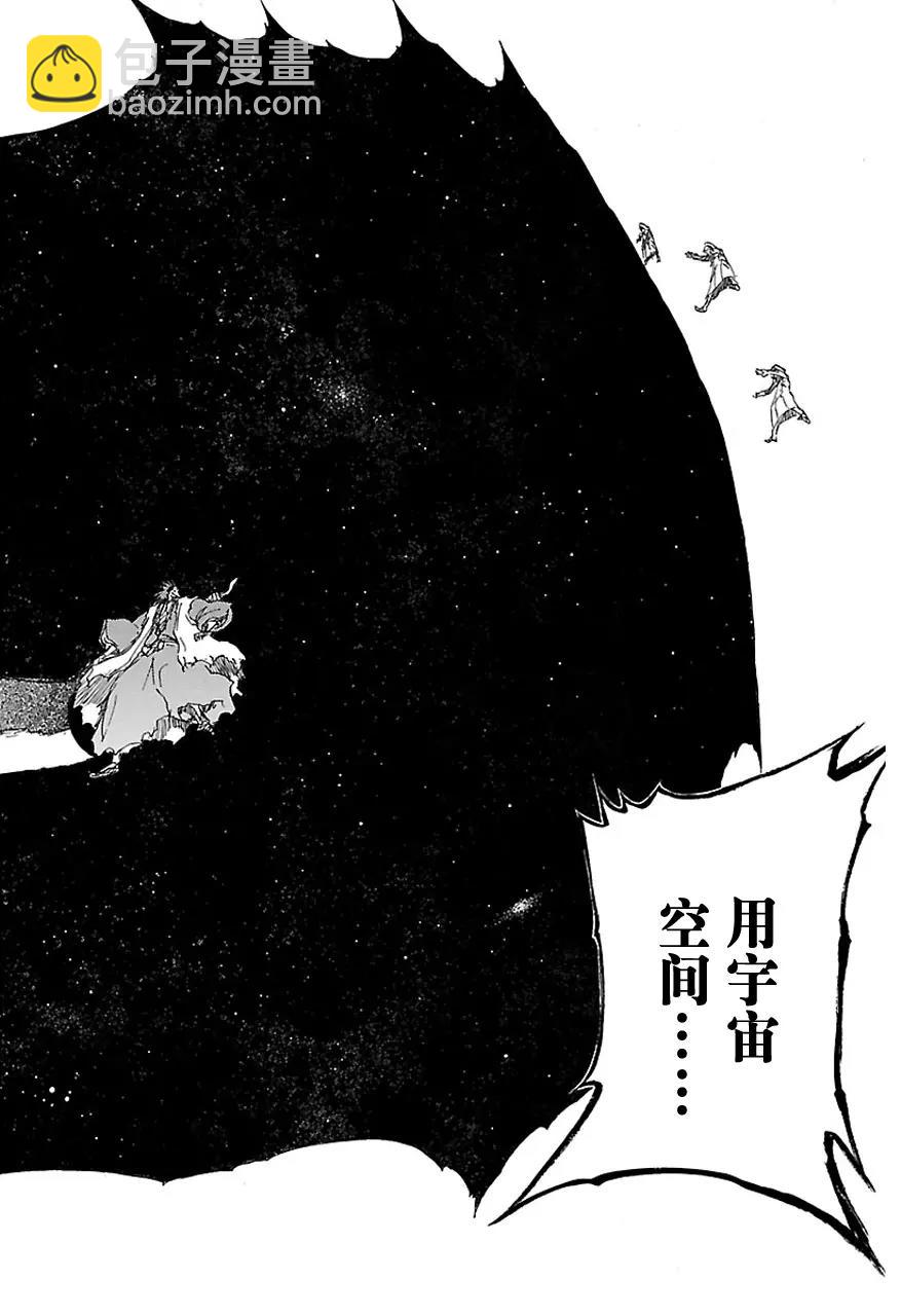 死神/境·界【快】 - 第578話 不死之身5 - 2