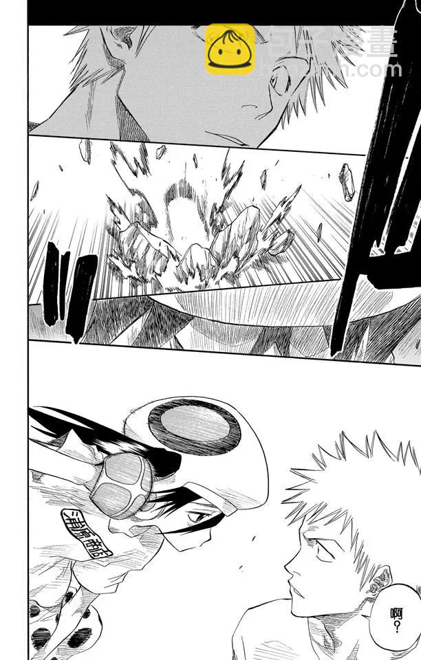 死神/境·界【快】 - 第59話 測驗1：一個打擊！+囚禁在家 - 2