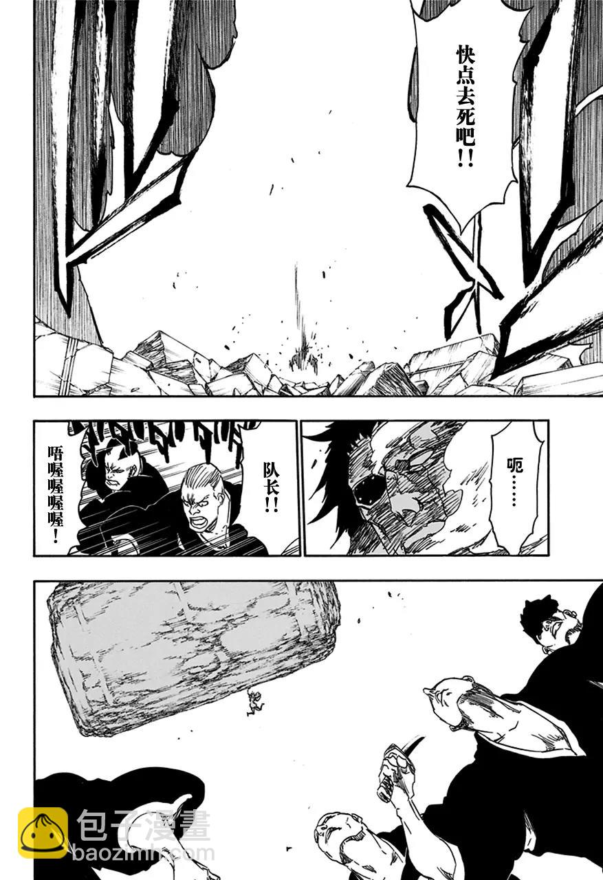 死神/境·界【快】 - 第580話 光 - 2