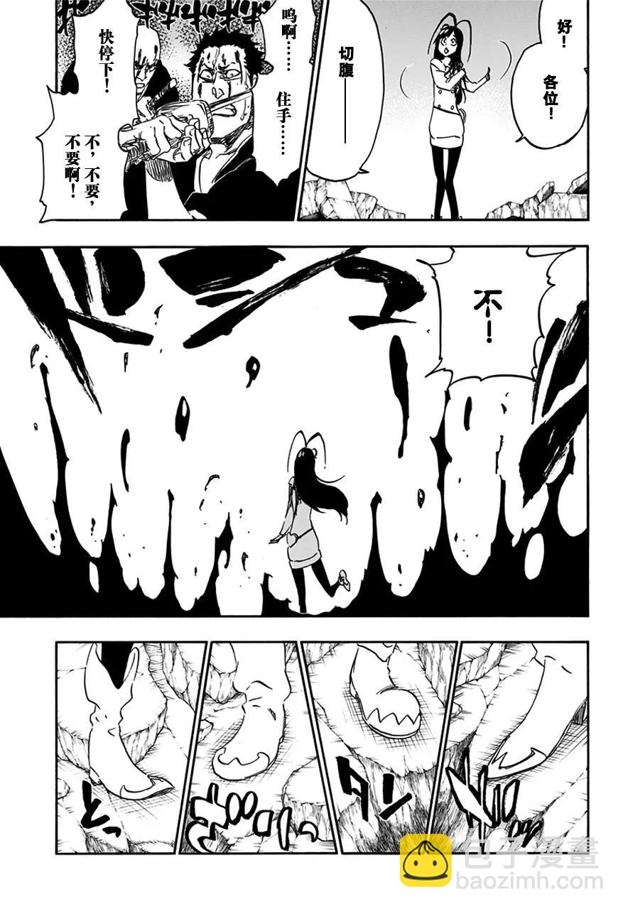 死神/境·界【快】 - 第580話 光 - 3