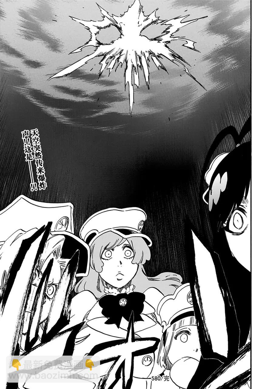 死神/境·界【快】 - 第580話 光 - 1