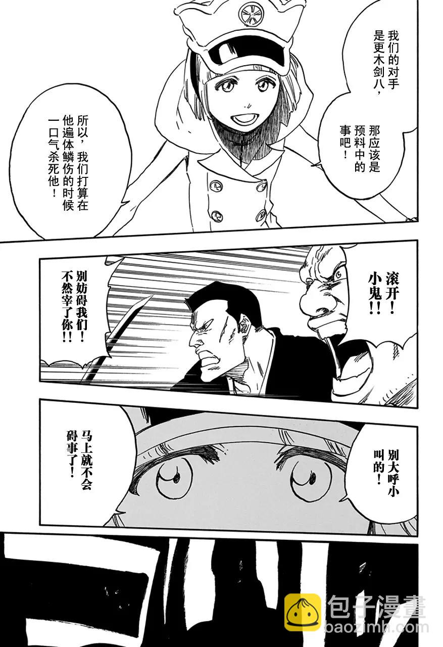 死神/境·界【快】 - 第580話 光 - 3