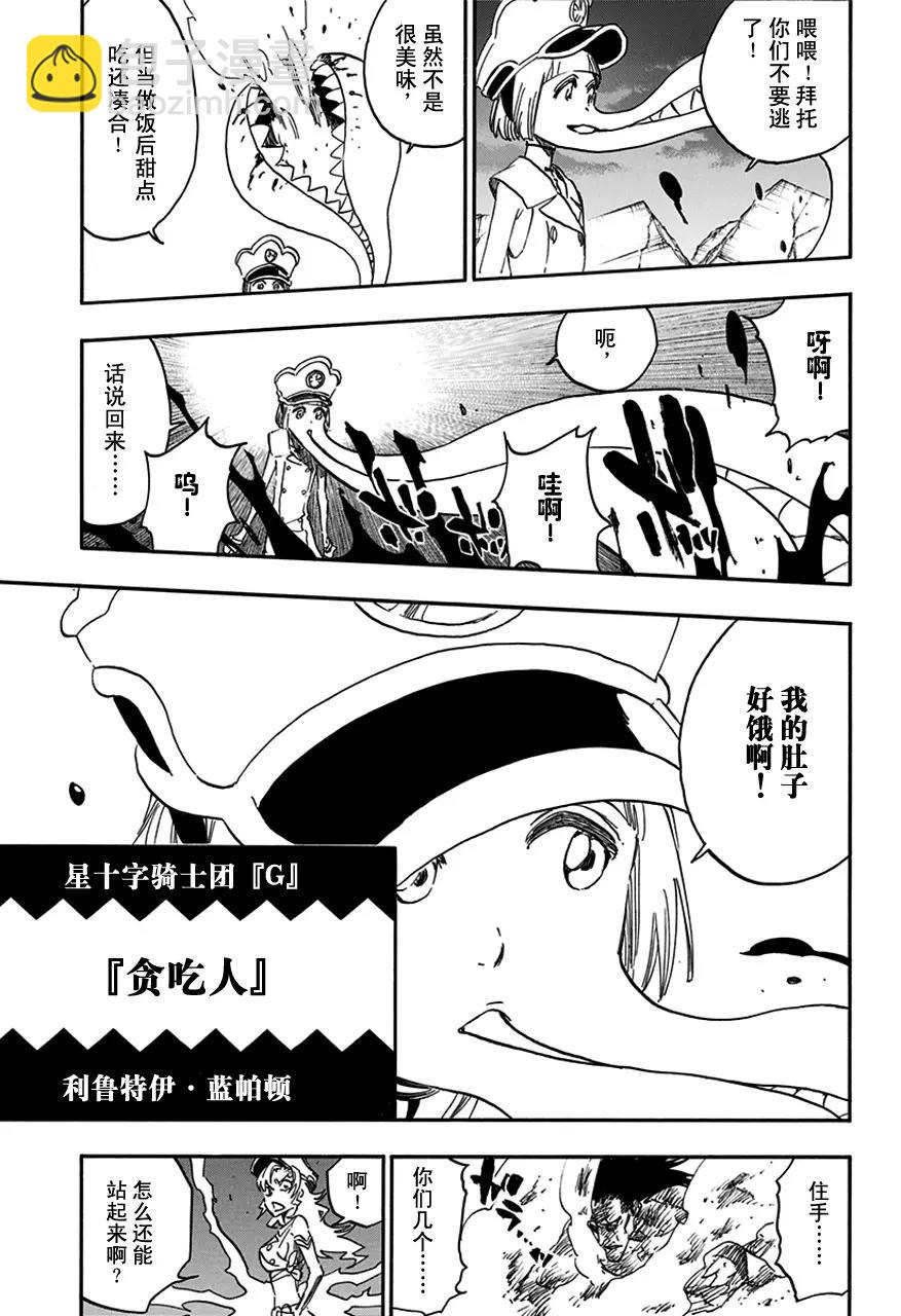 死神/境·界【快】 - 第580話 光 - 1