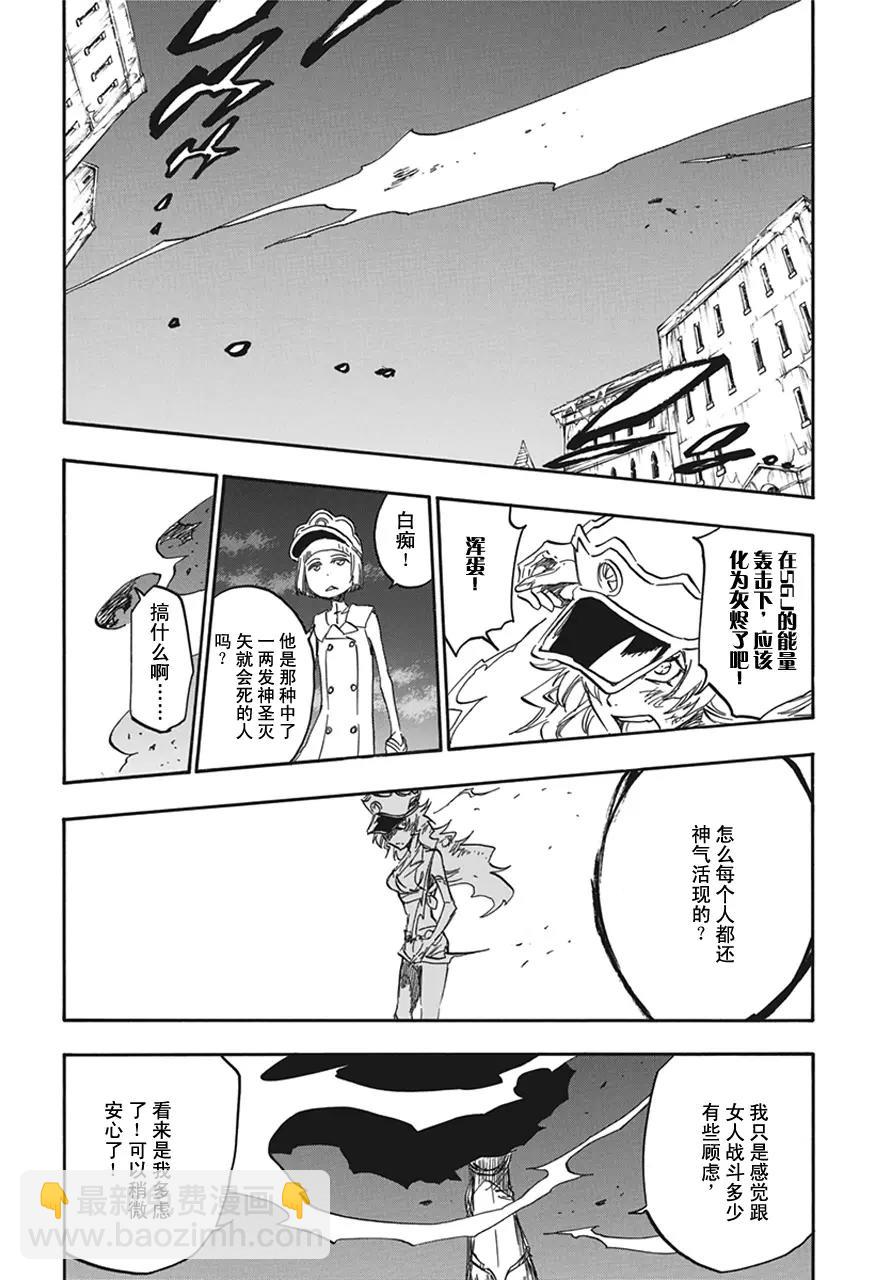 死神/境·界【快】 - 第582話 頭號明星 - 3